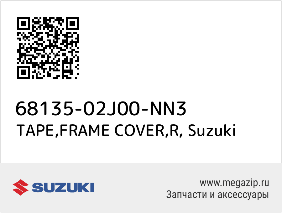 

TAPE,FRAME COVER,R Suzuki 68135-02J00-NN3