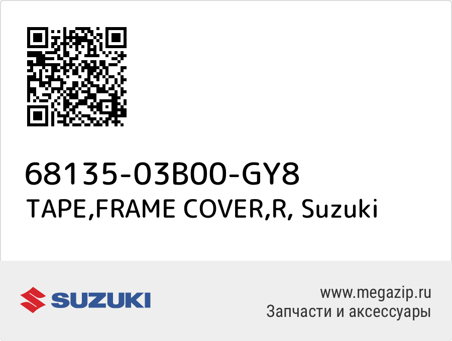

TAPE,FRAME COVER,R Suzuki 68135-03B00-GY8