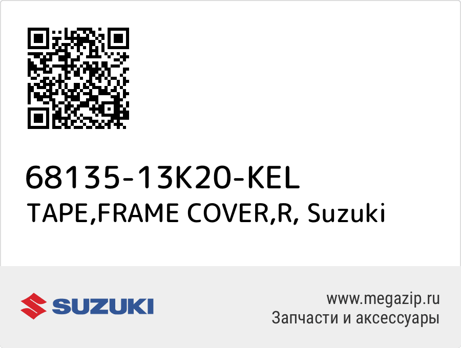 

TAPE,FRAME COVER,R Suzuki 68135-13K20-KEL