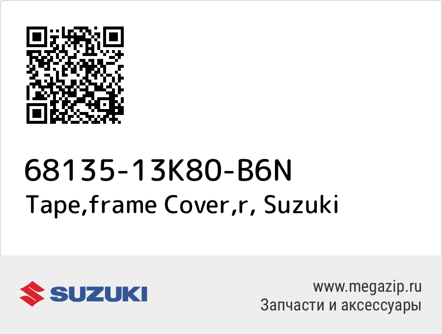 

Tape,frame Cover,r Suzuki 68135-13K80-B6N