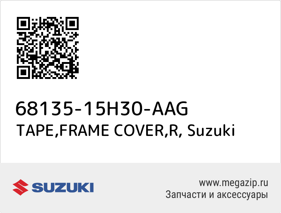 

TAPE,FRAME COVER,R Suzuki 68135-15H30-AAG
