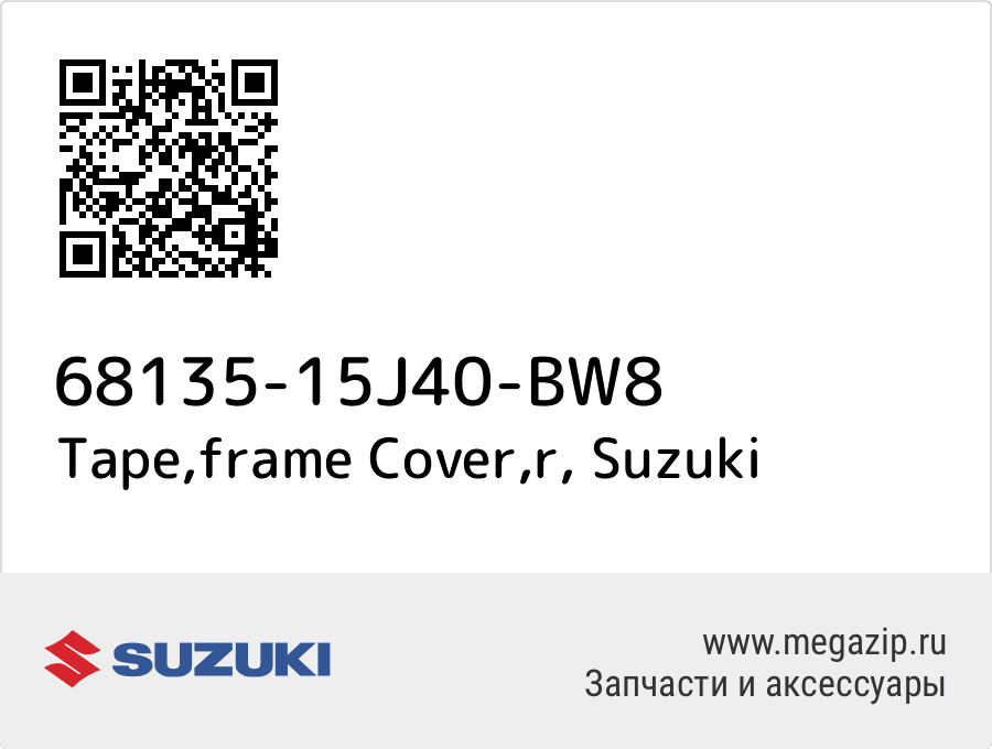 

Tape,frame Cover,r Suzuki 68135-15J40-BW8