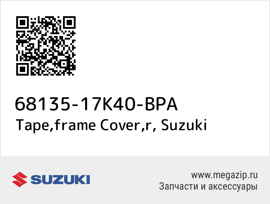 

Tape,frame Cover,r Suzuki 68135-17K40-BPA