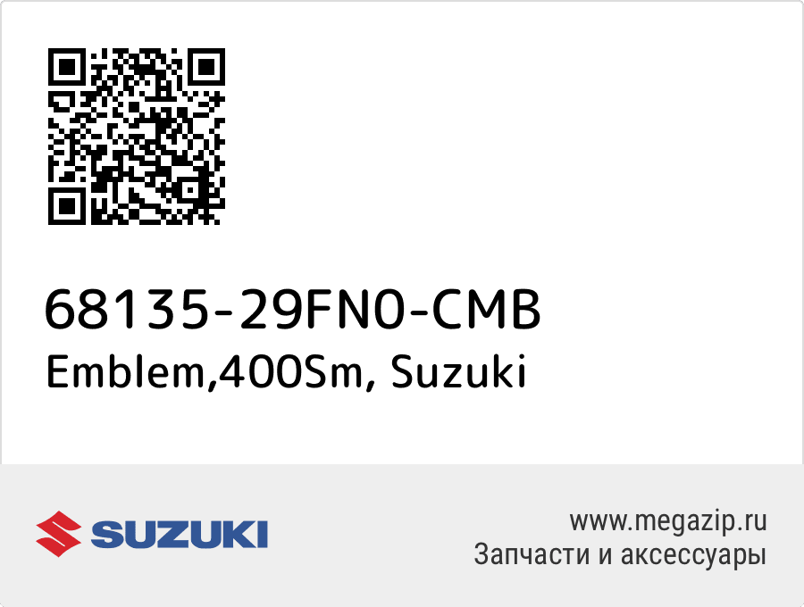

Emblem,400Sm Suzuki 68135-29FN0-CMB