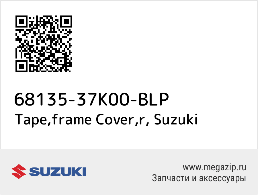 

Tape,frame Cover,r Suzuki 68135-37K00-BLP