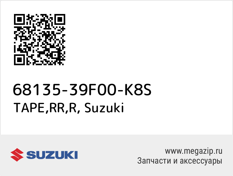 

TAPE,RR,R Suzuki 68135-39F00-K8S