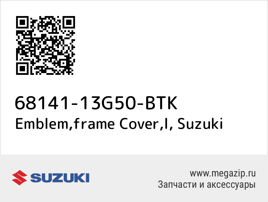 

Emblem,frame Cover,l Suzuki 68141-13G50-BTK