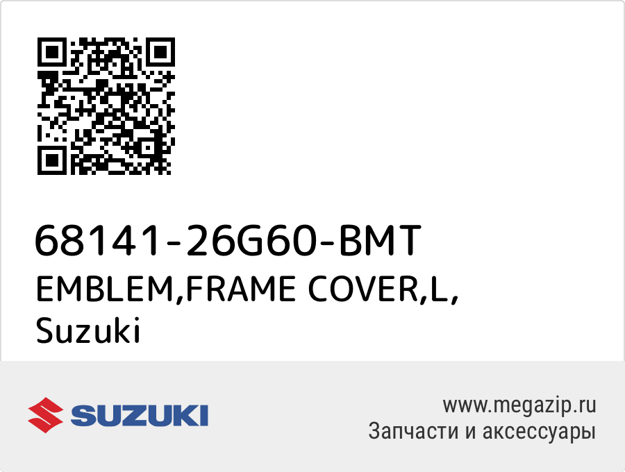 

EMBLEM,FRAME COVER,L Suzuki 68141-26G60-BMT