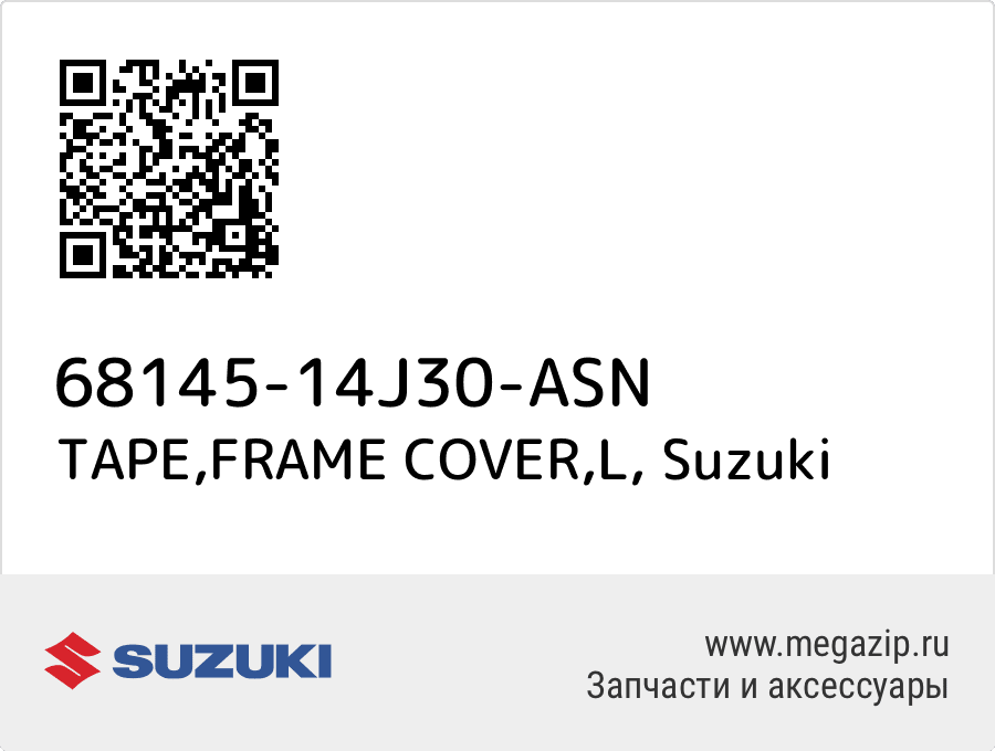 

TAPE,FRAME COVER,L Suzuki 68145-14J30-ASN