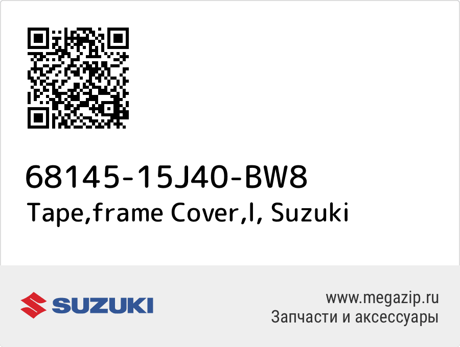 

Tape,frame Cover,l Suzuki 68145-15J40-BW8