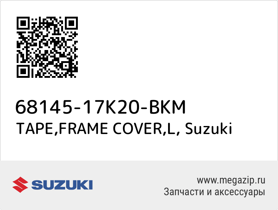 

TAPE,FRAME COVER,L Suzuki 68145-17K20-BKM