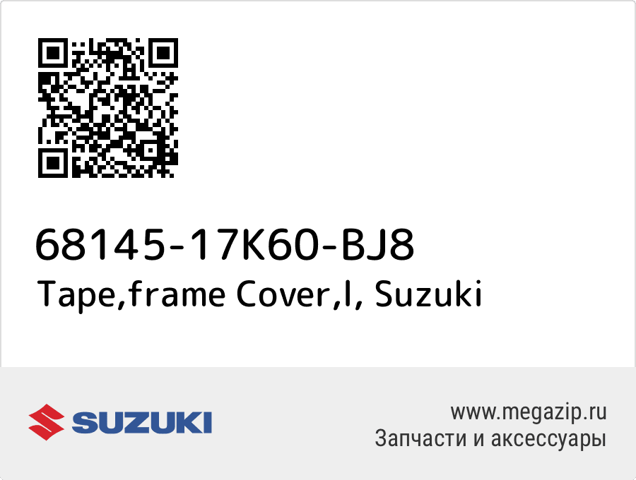 

Tape,frame Cover,l Suzuki 68145-17K60-BJ8