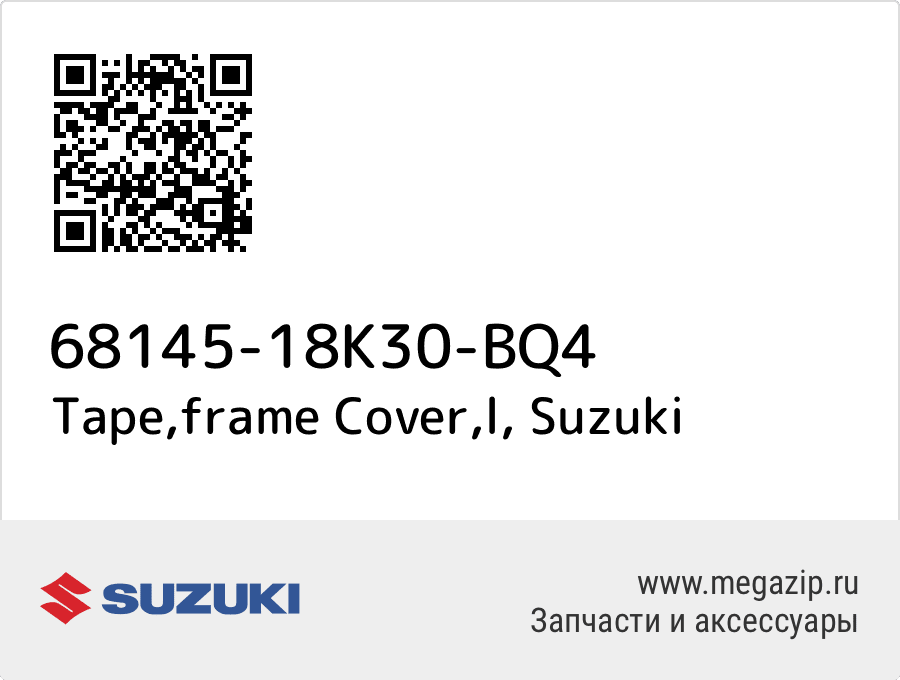 

Tape,frame Cover,l Suzuki 68145-18K30-BQ4