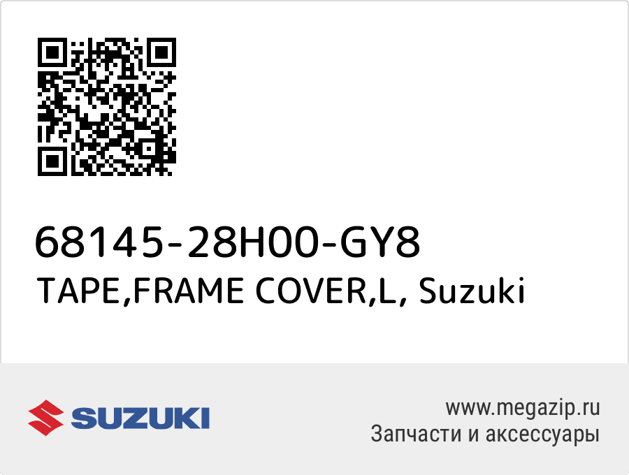 

TAPE,FRAME COVER,L Suzuki 68145-28H00-GY8