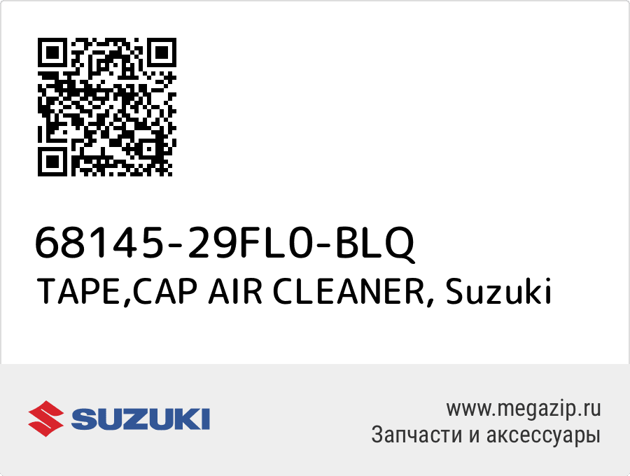 

TAPE,CAP AIR CLEANER Suzuki 68145-29FL0-BLQ