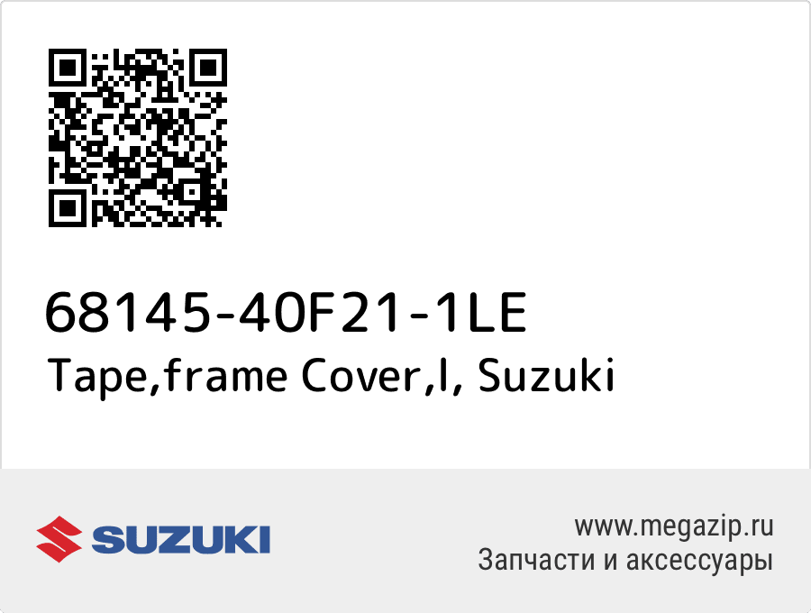 

Tape,frame Cover,l Suzuki 68145-40F21-1LE