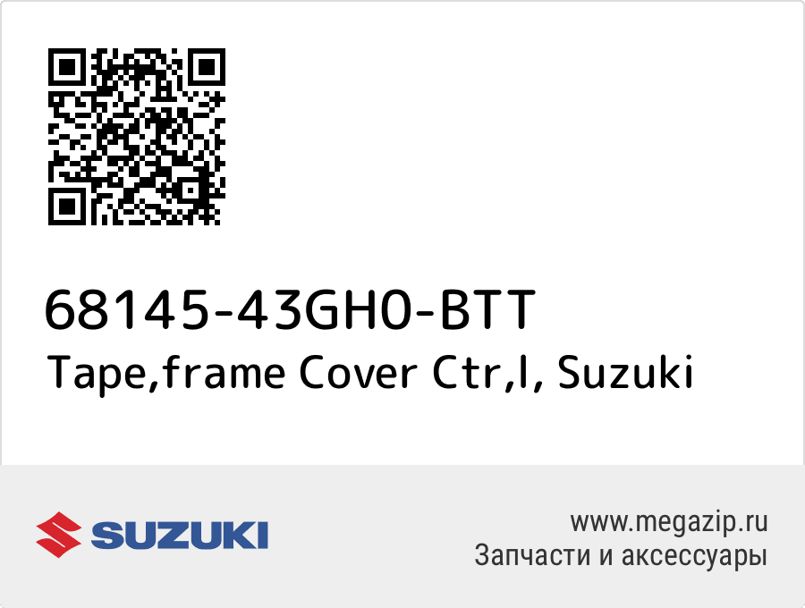 

Tape,frame Cover Ctr,l Suzuki 68145-43GH0-BTT