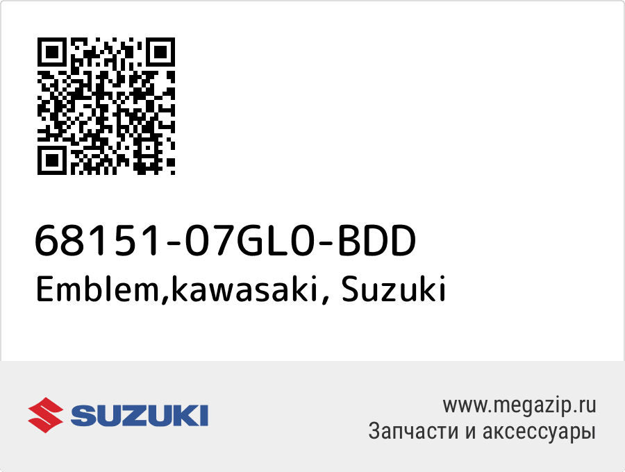 

Emblem,kawasaki Suzuki 68151-07GL0-BDD