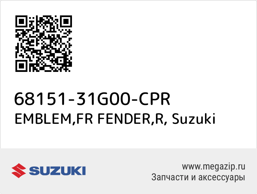 

EMBLEM,FR FENDER,R Suzuki 68151-31G00-CPR