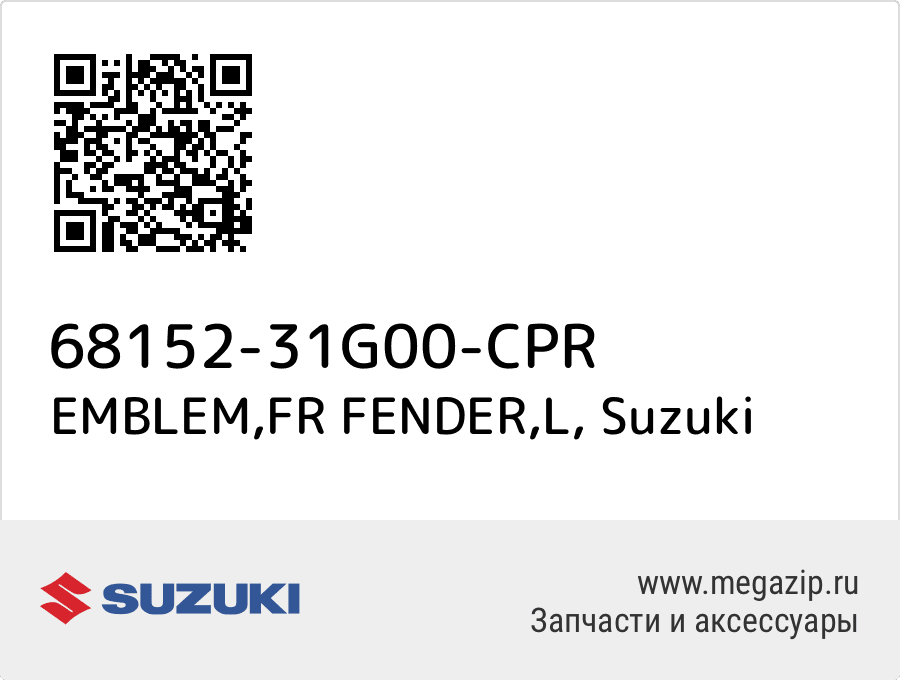 

EMBLEM,FR FENDER,L Suzuki 68152-31G00-CPR