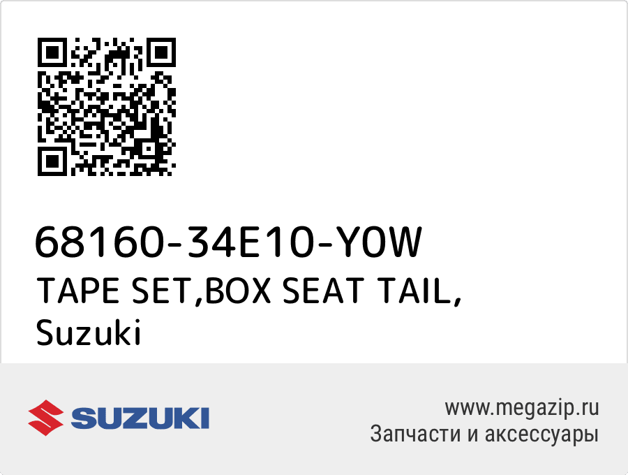 

TAPE SET,BOX SEAT TAIL Suzuki 68160-34E10-Y0W