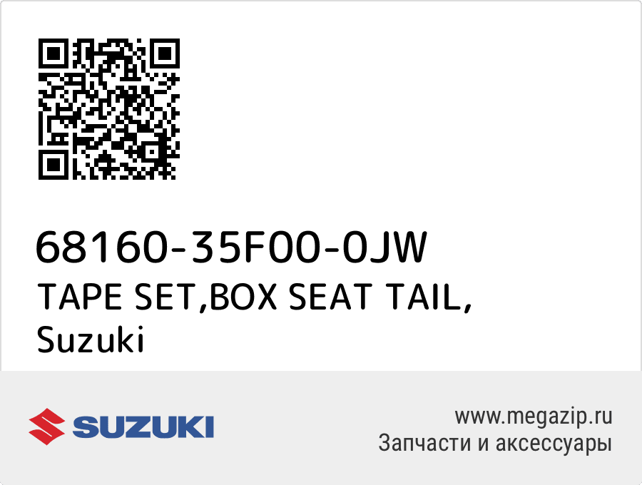 

TAPE SET,BOX SEAT TAIL Suzuki 68160-35F00-0JW