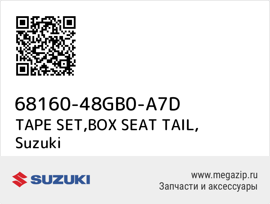 

TAPE SET,BOX SEAT TAIL Suzuki 68160-48GB0-A7D