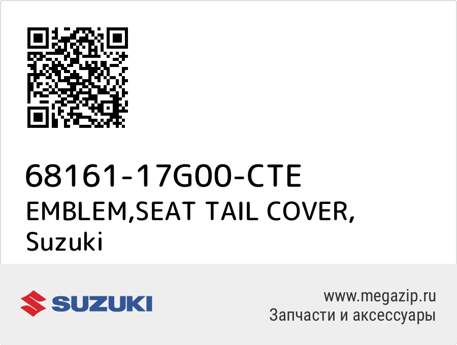

EMBLEM,SEAT TAIL COVER Suzuki 68161-17G00-CTE