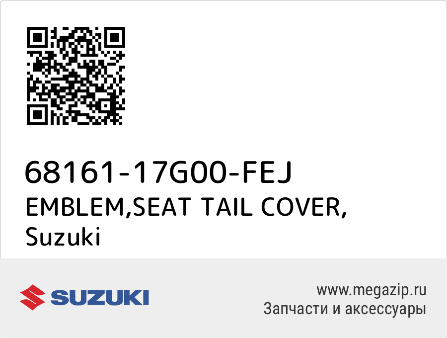 

EMBLEM,SEAT TAIL COVER Suzuki 68161-17G00-FEJ