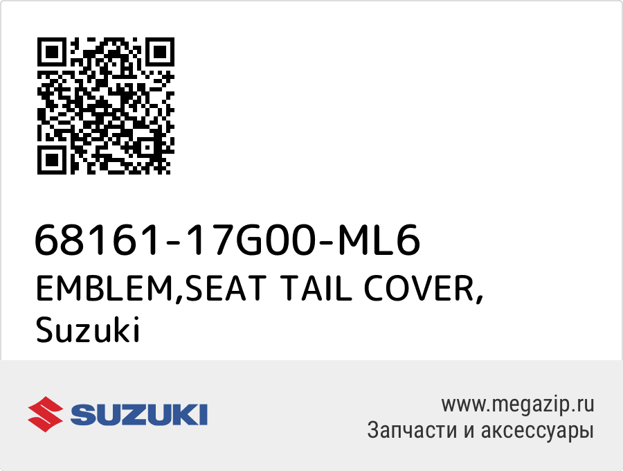 

EMBLEM,SEAT TAIL COVER Suzuki 68161-17G00-ML6