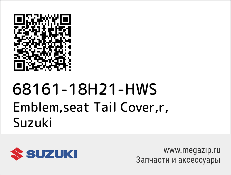 

Emblem,seat Tail Cover,r Suzuki 68161-18H21-HWS