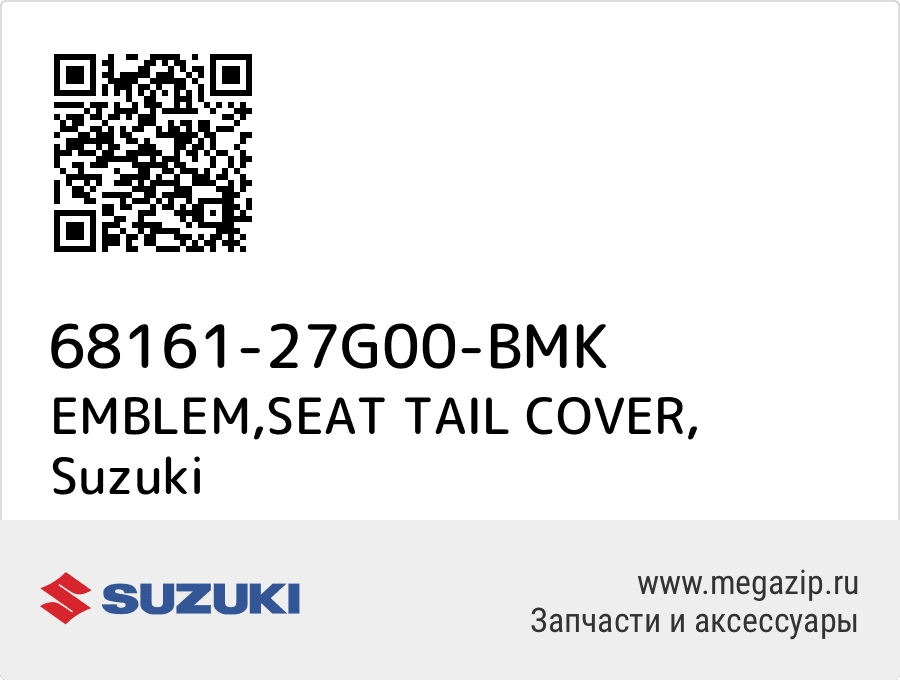 

EMBLEM,SEAT TAIL COVER Suzuki 68161-27G00-BMK