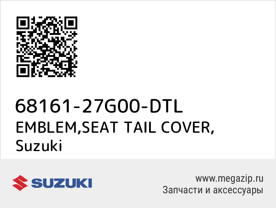 

EMBLEM,SEAT TAIL COVER Suzuki 68161-27G00-DTL