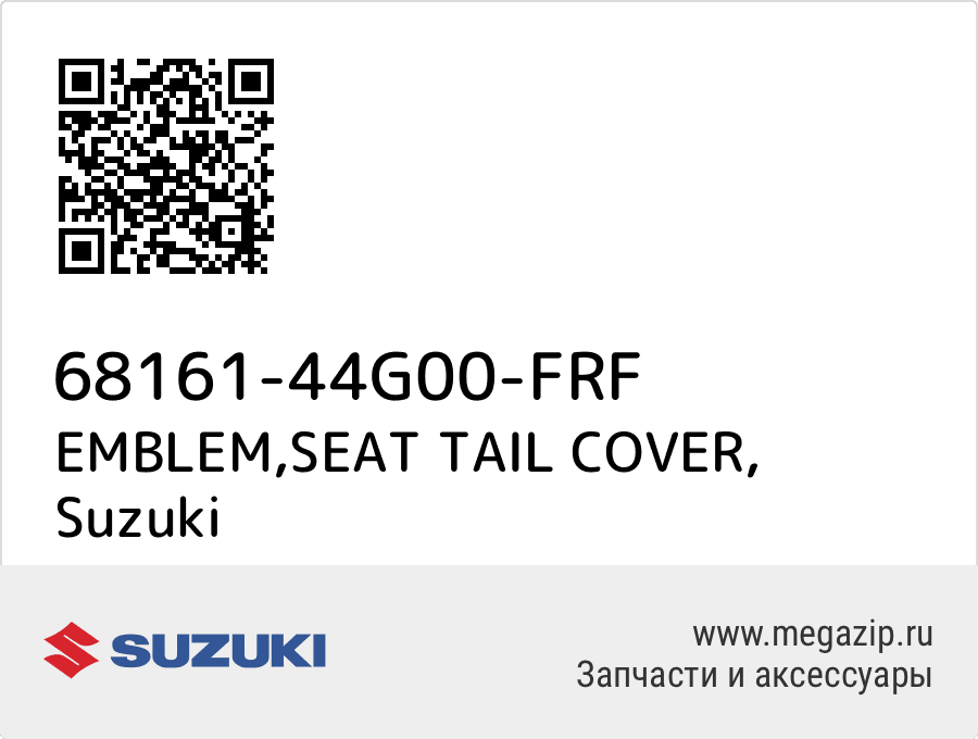 

EMBLEM,SEAT TAIL COVER Suzuki 68161-44G00-FRF