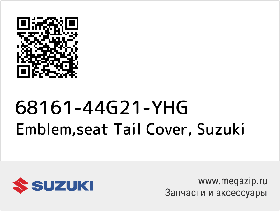 

Emblem,seat Tail Cover Suzuki 68161-44G21-YHG