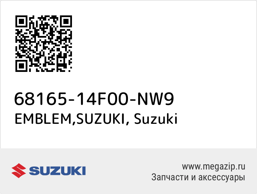 

EMBLEM,SUZUKI Suzuki 68165-14F00-NW9