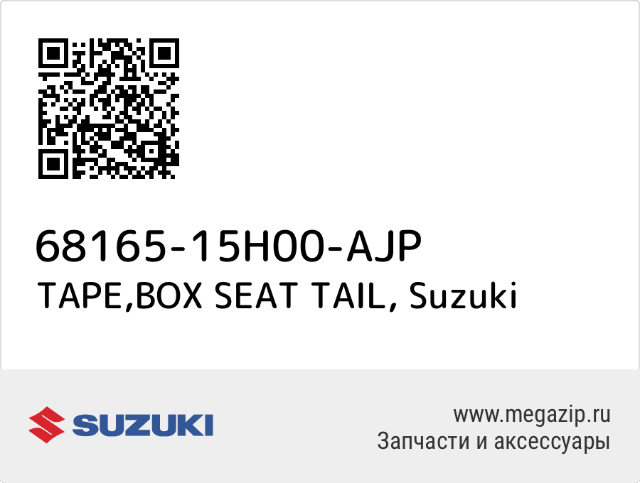

TAPE,BOX SEAT TAIL Suzuki 68165-15H00-AJP