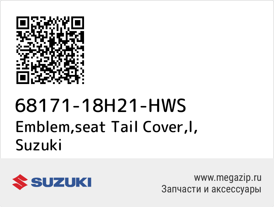 

Emblem,seat Tail Cover,l Suzuki 68171-18H21-HWS