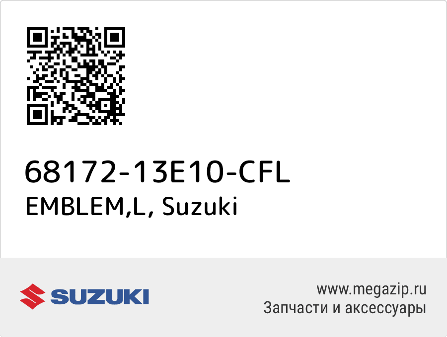 

EMBLEM,L Suzuki 68172-13E10-CFL