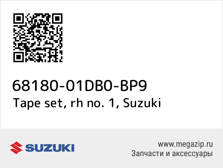 

Tape set, rh no. 1 Suzuki 68180-01DB0-BP9