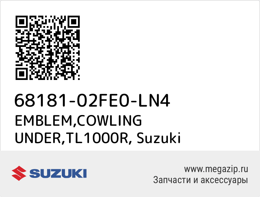 

EMBLEM,COWLING UNDER,TL1000R Suzuki 68181-02FE0-LN4