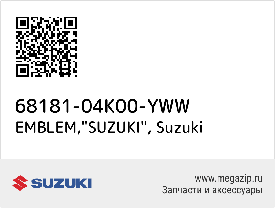 

EMBLEM,"SUZUKI" Suzuki 68181-04K00-YWW