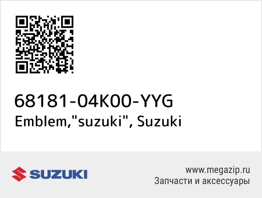 

Emblem,"suzuki" Suzuki 68181-04K00-YYG