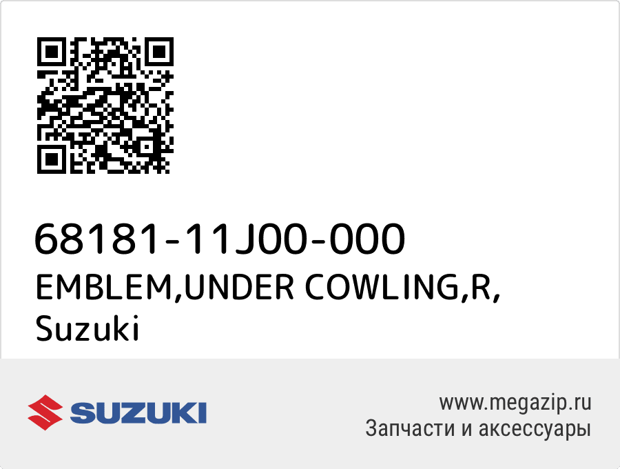 

EMBLEM,UNDER COWLING,R Suzuki 68181-11J00-000