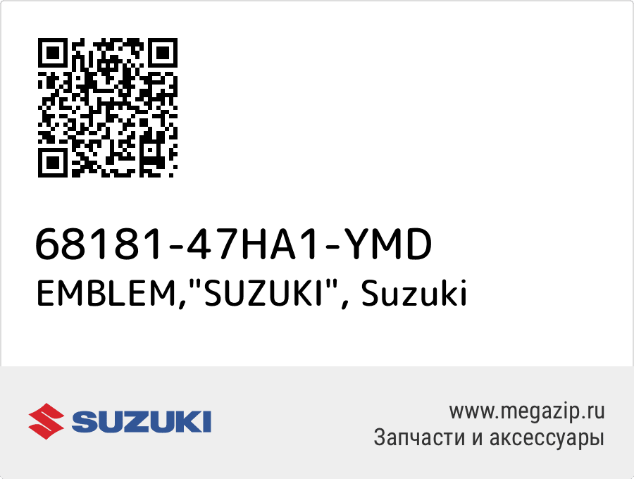 

EMBLEM,"SUZUKI" Suzuki 68181-47HA1-YMD