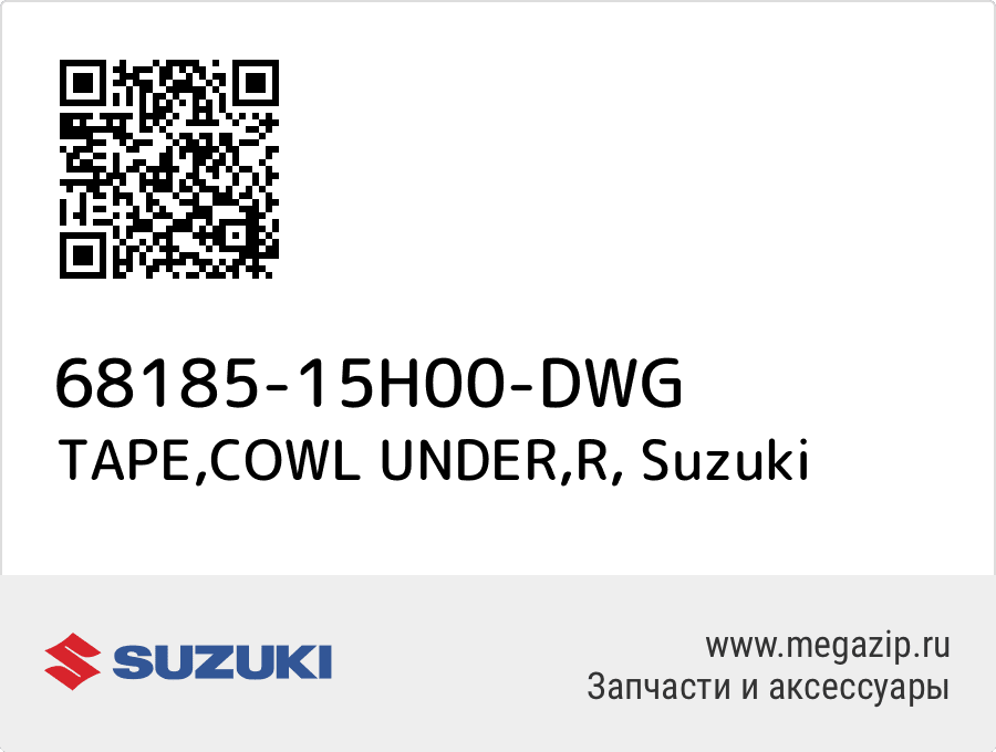 

TAPE,COWL UNDER,R Suzuki 68185-15H00-DWG