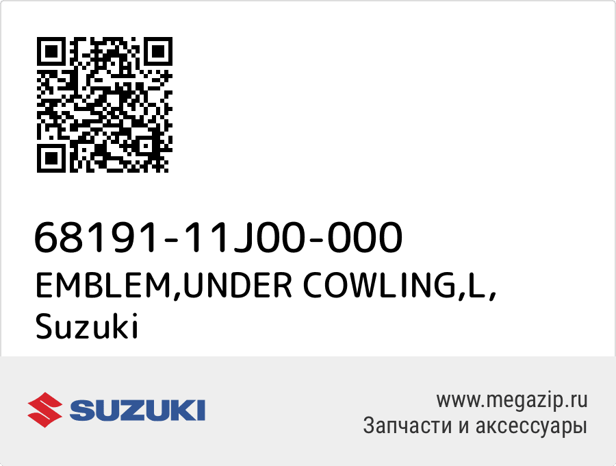 

EMBLEM,UNDER COWLING,L Suzuki 68191-11J00-000