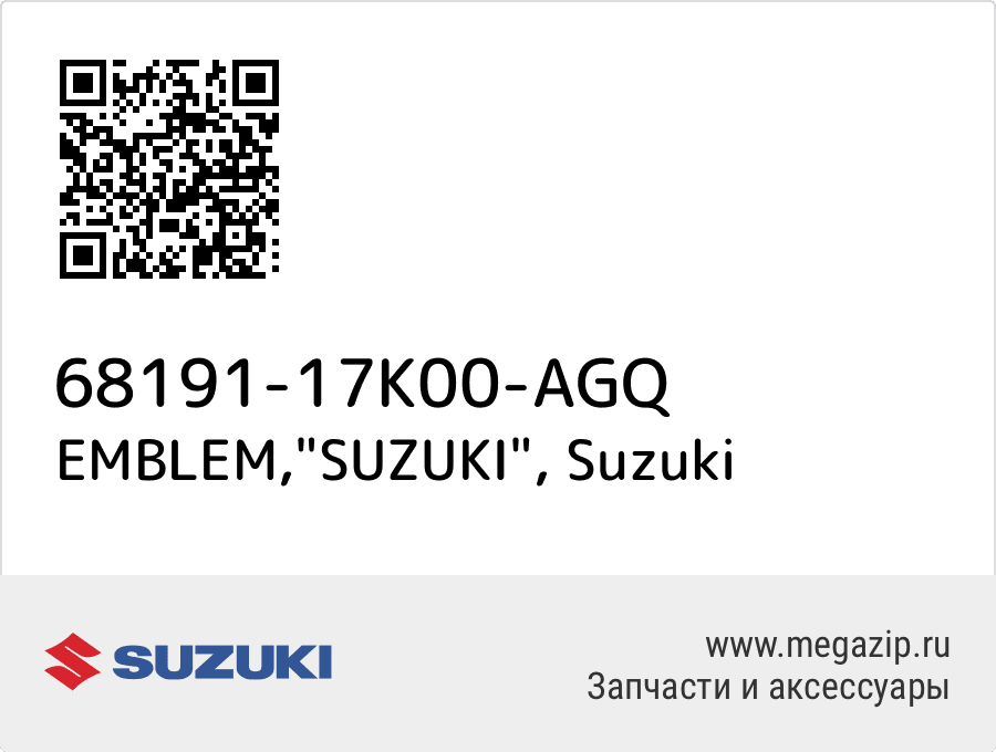 

EMBLEM,"SUZUKI" Suzuki 68191-17K00-AGQ