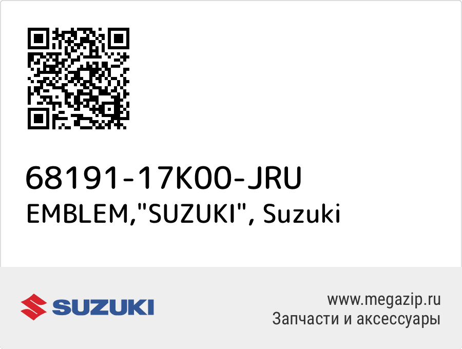 

EMBLEM,"SUZUKI" Suzuki 68191-17K00-JRU