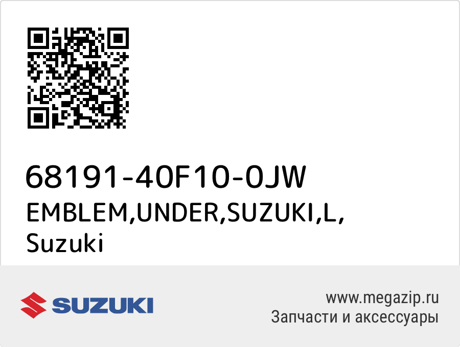 

EMBLEM,UNDER,SUZUKI,L Suzuki 68191-40F10-0JW